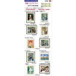 10年保証 JHA 絵画 アート額絵 世界の名...の詳細画像3