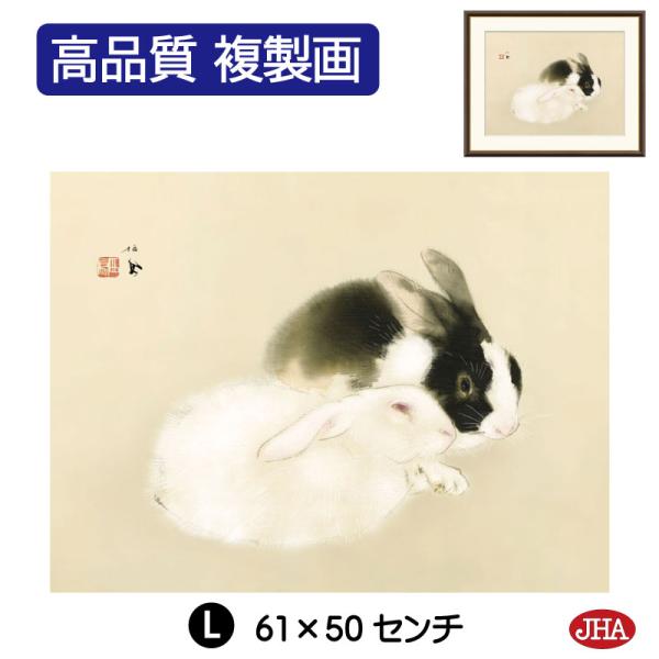 日本の名画 絵画 アート額絵 竹内栖鳳「宇佐幾」高品質複製画 W610×H495 NK0-SE-3L...