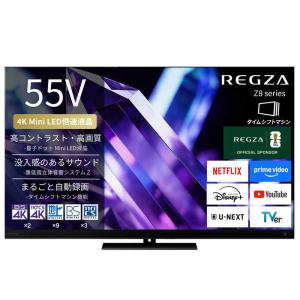 一都三県限定　配送無料　4K液晶テレビ　TOSHIBA 東芝　65インチ TOSHIBA（東芝） テレビ 65型 液晶テレビ TVS REGZA 65インチ TV