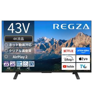 REGZA（レグザ） 東証上場の安心企業/東芝 REGZA 43インチ 4K液晶