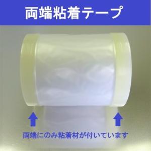 表面保護テープ 幅100mm 両端粘着タイプ JHB-300 厚み0.05mm×幅100mm