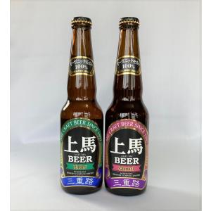 上馬ビール(地ビール)　お試しセット オーガニック ※ギフト対応不可｜ji-beer