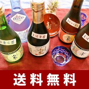 送料無料  日本酒  飲み比べセット お歳暮  ギフト  特別価格 上げ馬 地酒飲み比べ 5本セット