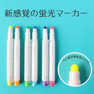 蛍光ペン 6色セット マルライナー MARU liner 6本セット 蛍光マーカー
