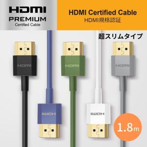 HDMIケーブル 1.8ｍ 4K対応 超スリムタイプ デジフォース DIGIFORCE D0041｜ジアジローヤフーショップ