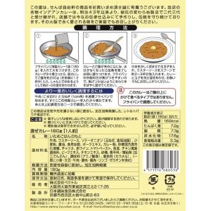 カレー レトルト せんば自由軒 大阪 名物 イ...の詳細画像2