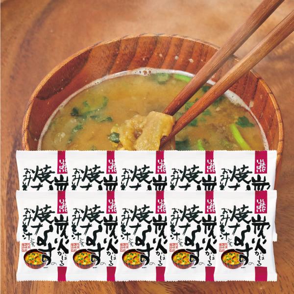 コスモス食品 味噌汁 炭火かほる焼きなすのおみそ汁 フリードドライ インスタント 即席 10食セット
