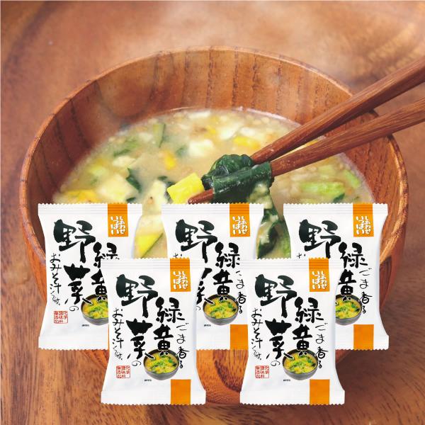 コスモス食品 味噌汁 ごま香る緑黄野菜のおみそ汁 フリーズドライ インスタント 即席 5食セット