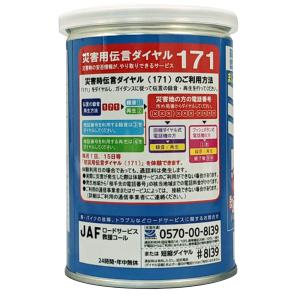 保存用ミレービスケット100g 車載用 【3個...の詳細画像2