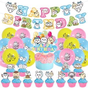 ちいかわ 誕生日 飾り付け パーティー 飾り 風船