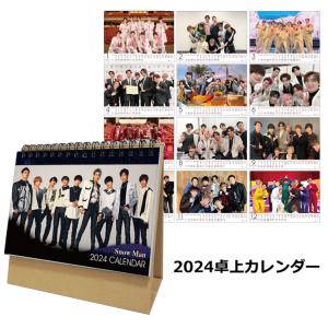 スノーマン 2024 カレンダー グッス 岩本照...の商品画像