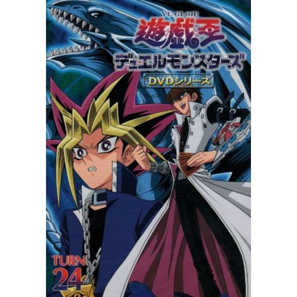 遊戯王 デュエルモンスターズ Vol.24 DVD
