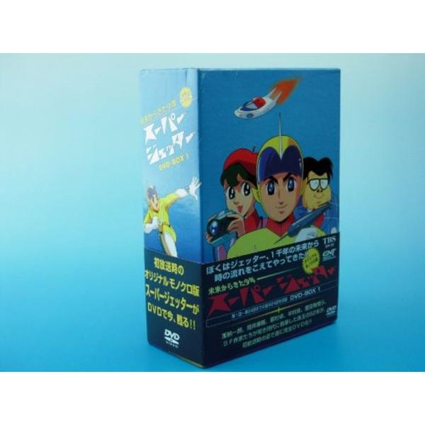 スーパージェッター DVD-BOX(1)
