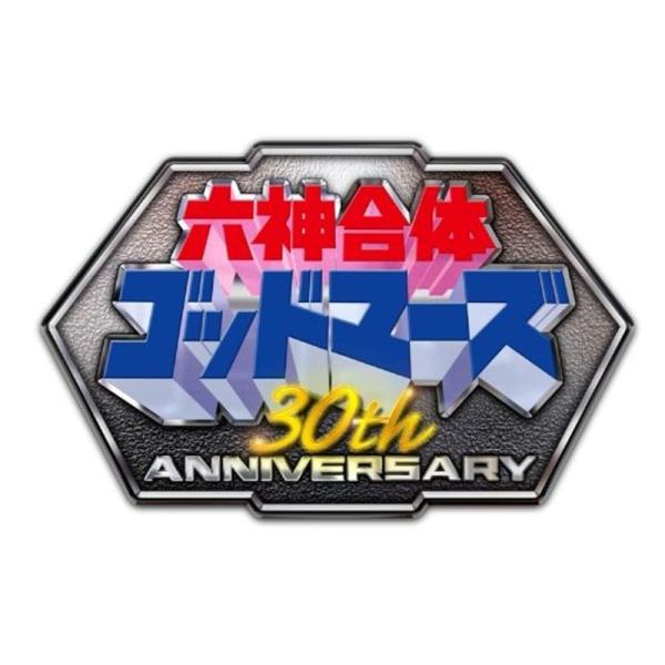 ３０th Anniversary 六神合体ゴッドマーズ SUPER COMPLETE BOX完全期間...