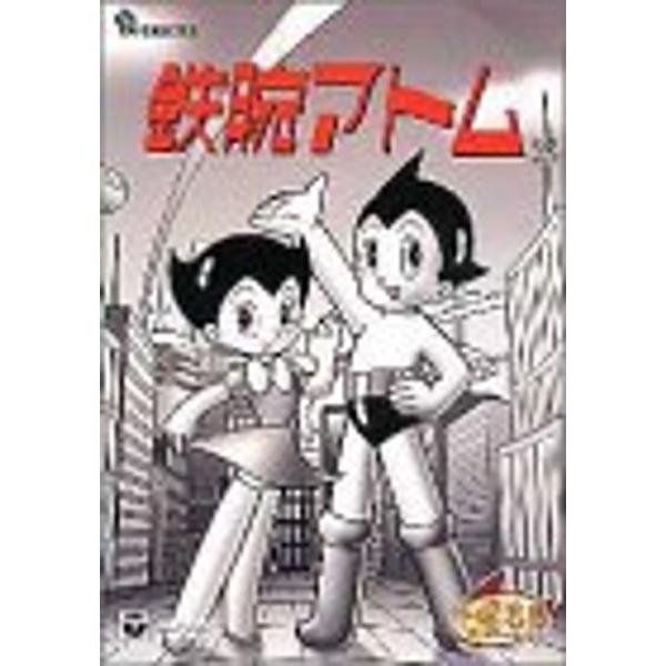 鉄腕アトム DVD-BOX(2)~ASTRO BOY~