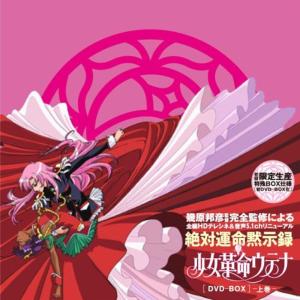 ツバキ文具店〜鎌倉代書屋物語〜 DVD-BOX 新品 : セナヤフー店