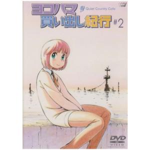 お値下げ ヨコハマ買い出し紀行 未開封 初回限定特典付き 芦奈野ひとし さん Amazon.co.jp: ヨコハマ買い出し紀行 芦奈野ひとし画集 : 芦奈野