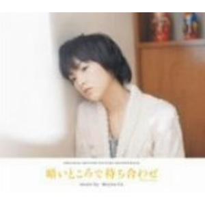 BE-BOP HIGHSCHOOL 音楽集 VOL.2 高校与太郎哀歌 : トシゲイト10