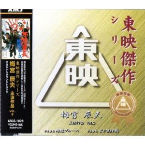 梅宮辰夫主演作品(2)