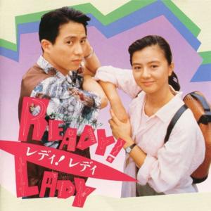 READYLADY オリジナル・サウンドトラック