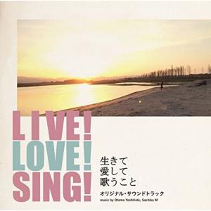 「LIVE LOVE SING 生きて愛して歌うこと」 オリジナル・サウンドトラック