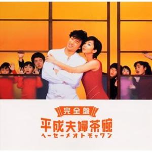 花ざかりの君たちへ~イケメン♂パラダイス」オリジナルサウンド