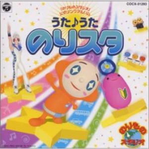 のりものスタジオ 公式ソングアルバム うたうた のりスタ