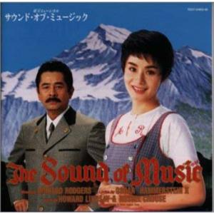 サウンド・オブ・ミュージックの商品画像