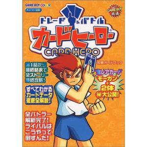 JSRFジェットセットラジオフューチャーパーフェクトガイドブック