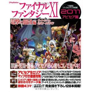グリムグリモア ザ・コンプリートガイド : トシゲイト10 - 通販