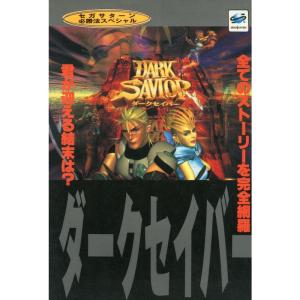 特撮系[ファンタスティック・コレクション SPECIAL 宇宙刑事ギャバン