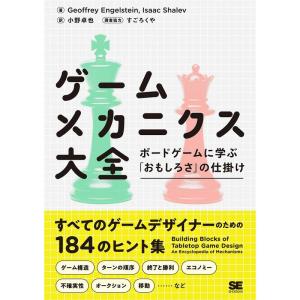 Game Programming Gems 8 日本語版 : トシゲイト10 - 通販 - Yahoo