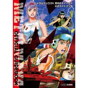 【中古】 グランボ必勝攻略ガイド/講談社 中古】 グランボ必勝攻略ガイド/講談社 グランボ必勝攻略ガイド