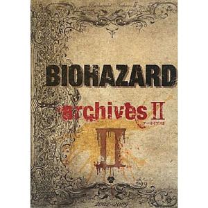 BIOHAZARD archives〈2〉
