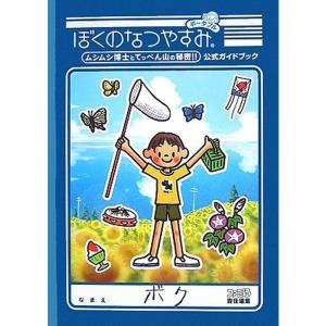 サカつく プロサッカークラブをつくろう! パーフェクトガイド (ファミ通の攻略本)／週刊ファミ通編集部 サカつく プロサッカークラブをつくろう！ パーフェクトガイド