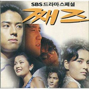 ジャズ 韓国ドラマOST (SBS) ?? JAZZ