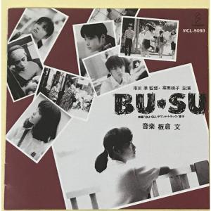 BU・SU(ブス) オリジナル・サウンドトラックの商品画像