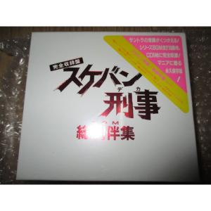 スケバン刑事