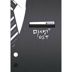 未生(ミセン) OST (tvN TVドラマ)(韓国盤)