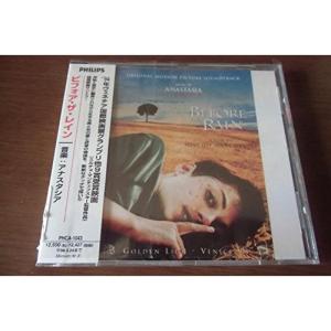 ビフォア・ザ・レイン