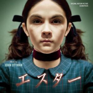 オリジナル・サウンドトラック『エスター』の商品画像