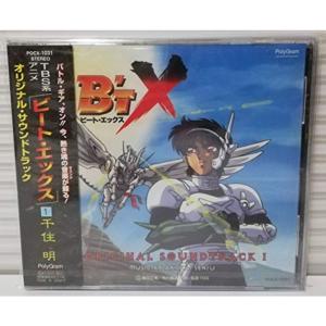 B’T X ビート・エックス DVD-BOX B'T X ビート・エックス DVD-BOX Amazon.co.jp: ビート・エックス TV版