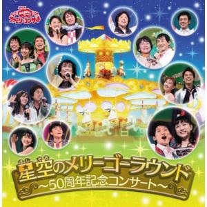 NHKおかあさんといっしょ ファミリーコンサート バナナン島の大ぼう
