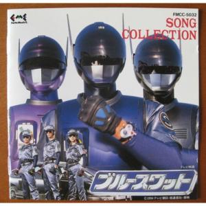 ブルースワット VOL.1〜5 全5巻 [DVDセット] : ぐるぐる王国 ヤフー店