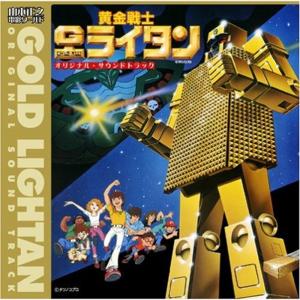 黄金戦士ゴールドライタン DVD-BOX 1 : トシゲイト10 - 通販 - Yahoo