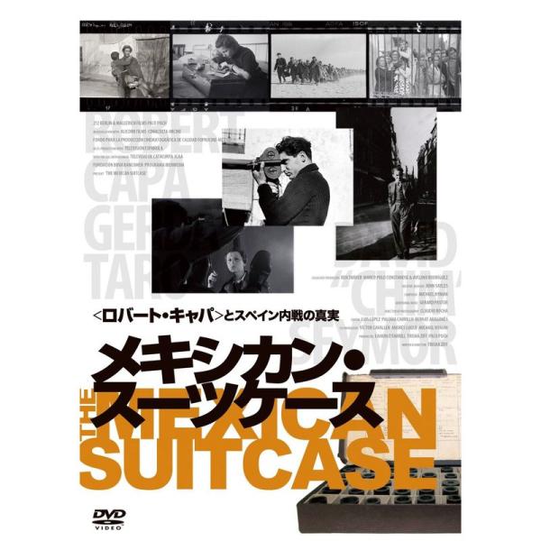 メキシカン・スーツケース &lt;ロバート・キャパ&gt;とスペイン内戦の真実 DVD