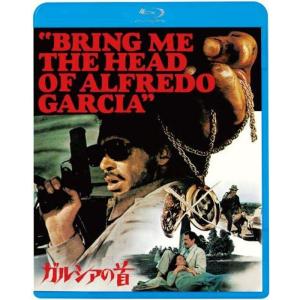 ガルシアの首 Blu-ray