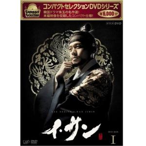 コンパクトセレクション イ・サン DVDBOX 全7巻セットNHKスクエア限定商品