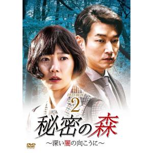 日本語字幕あり 韓国ドラマ「秘密の森2」DVD BOX TV+OST 全話
