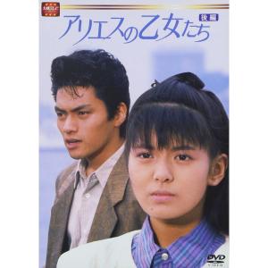 大映テレビ ドラマシリーズ アリエスの乙女たち DVD-BOX 後編